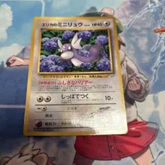 エリカのミニリュウ_「月刊コロコロコミック98年8月号」 おまけカード