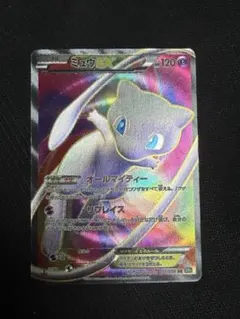 2026年最新】ミュウex srの人気アイテム - メルカリ