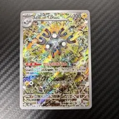 2026年最新】レアコイル 超電ブレイカーの人気アイテム - メルカリ