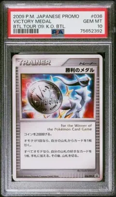 2026年最新】勝利のメダル 2009の人気アイテム - メルカリ