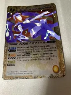 2026年最新】大天使イスフィールの人気アイテム - メルカリ