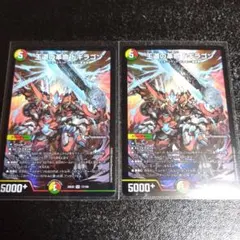 2026年最新】王道の革命ドギラゴン 4枚の人気アイテム - メルカリ