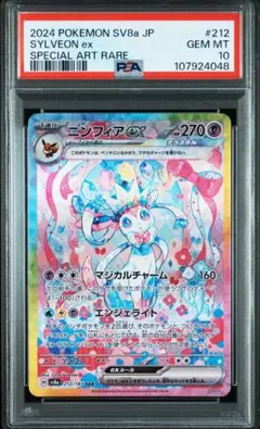 2026年最新】ニンフィアex psa10の人気アイテム - メルカリ