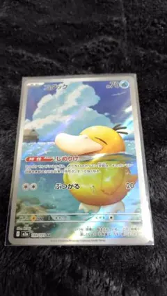 2026年最新】ポケモンカードコダックarの人気アイテム - メルカリ