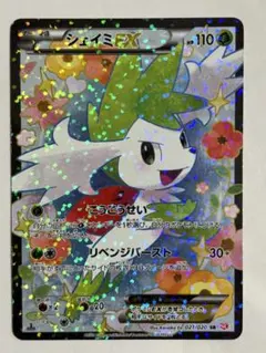 2026年最新】シェイミEX SRの人気アイテム - メルカリ