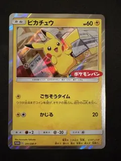 2026年最新】ポケカ ピカチュウ 291/sm-pの人気アイテム - メルカリ