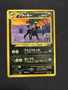 2026年最新】ブラッキー 旧裏 プロモの人気アイテム - メルカリ