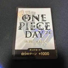 2026年最新】ワンピースデイ2024 ドンカードの人気アイテム - メルカリ