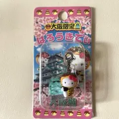 2026年最新】キティ大阪の人気アイテム - メルカリ