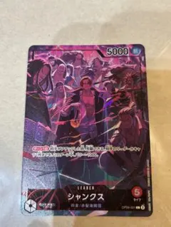 2026年最新】四皇 リーダーパラレルの人気アイテム - メルカリ