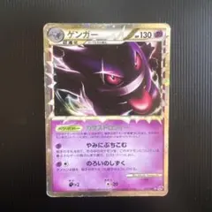 2026年最新】ポケモンカード ゲンガー LLの人気アイテム - メルカリ