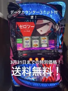 2026年最新】スマスロ データカウンターの人気アイテム - メルカリ