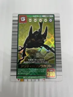 2026年最新】アクティオンゾウカブト ムシキングの人気アイテム - メルカリ