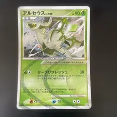 2026年最新】ポケモンカード アルセウスLv .Xの人気アイテム - メルカリ