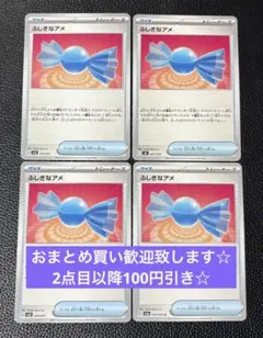 2026年最新】ふしぎなアメ プロモの人気アイテム - メルカリ