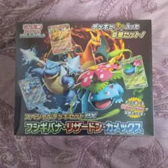 2026年最新】フシギバナ リザードン カメックス スペシャルデッキ