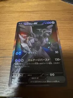 2026年最新】ゼクロムBWRの人気アイテム - メルカリ