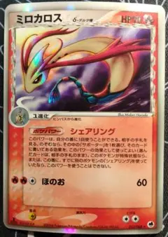 2026年最新】ミロカロス デルタの人気アイテム - メルカリ