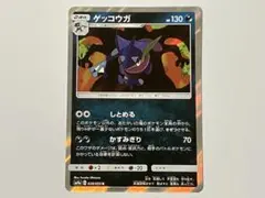 2026年最新】ゲッコウガ SM9a 028/055の人気アイテム - メルカリ