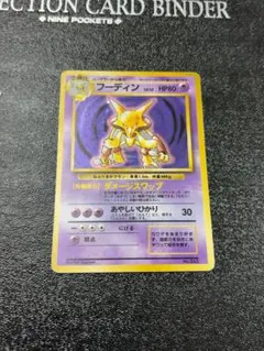 2026年最新】フーディン 旧裏 初版の人気アイテム - メルカリ