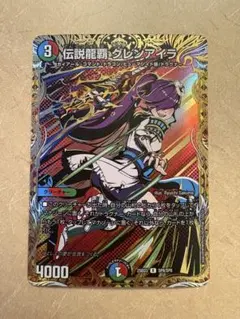 2026年最新】伝説龍覇 グレンアイラの人気アイテム - メルカリ