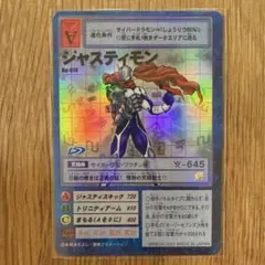 2026年最新】ジャスティモン 希少の人気アイテム - メルカリ