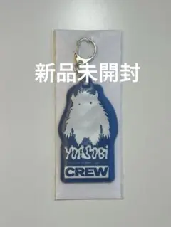 2026年最新】YOASOBI 超現実 キーホルダーの人気アイテム - メルカリ