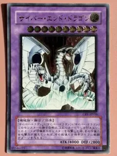 2026年最新】サイバー エンド ドラゴン レリーフの人気アイテム - メルカリ