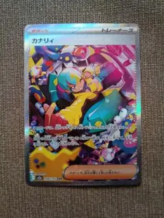 カナリィ sar sr 4枚セット！ - メルカリ