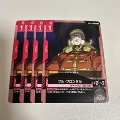 2026年最新】フル・フロンタルの人気アイテム - メルカリ