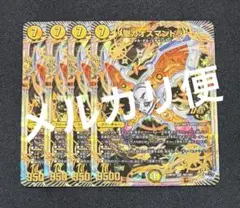 2026年最新】カオスマントラの人気アイテム - メルカリ