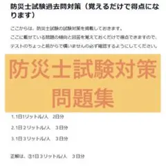 2026年最新】気象予報士 過去問の人気アイテム - メルカリ