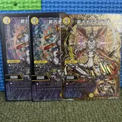 2026年最新】カオスマントラの人気アイテム - メルカリ