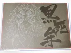 2026年最新】黒死牟 ランチョンの人気アイテム - メルカリ