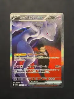 2026年最新】ミュウex sar エラーの人気アイテム - メルカリ