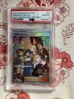 2026年最新】アローラの仲間たち 中国語の人気アイテム - メルカリ