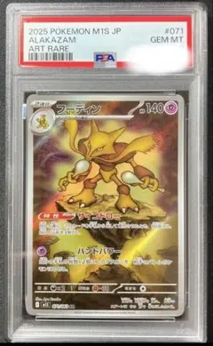 2026年最新】フーディン psa10の人気アイテム - メルカリ