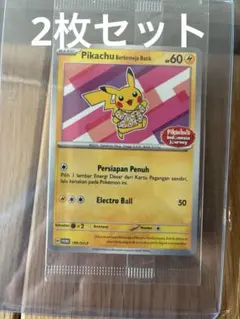 2026年最新】PIKACHU batikの人気アイテム - メルカリ