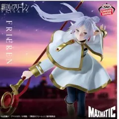 2026年最新】葬送のフリーレン MAXIMATIC FRIERENの人気アイテム