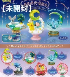 2026年最新】ラルトス フィギュアの人気アイテム - メルカリ