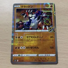 2026年最新】グラードン ミラーの人気アイテム - メルカリ