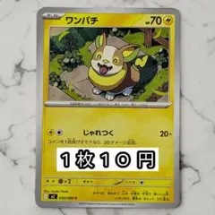 2026年最新】psa10 わんぱちの人気アイテム - メルカリ