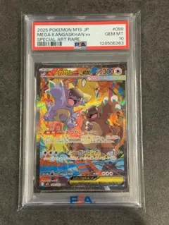 2026年最新】メガガルーラex SARの人気アイテム - メルカリ