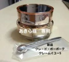 2026年最新】クレームイユーsの人気アイテム - メルカリ