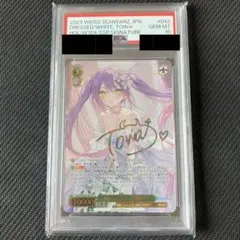 2026年最新】常闇トワ ssp psa10の人気アイテム - メルカリ