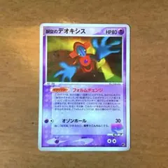 2026年最新】裂空のデオキシス ポケモンカードの人気アイテム - メルカリ