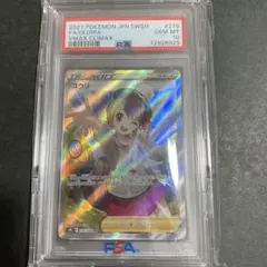 2026年最新】ユウリ sr psa9の人気アイテム - メルカリ