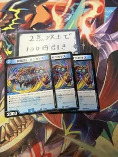 2026年最新】異端流し オニカマスの人気アイテム - メルカリ