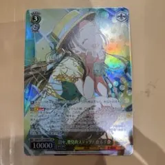 ヴァイスシュバルツ 負けヒロインが多すぎる！ ナイスバディ杏奈 SP