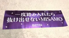 2026年最新】MiSaMo スローガンの人気アイテム - メルカリ